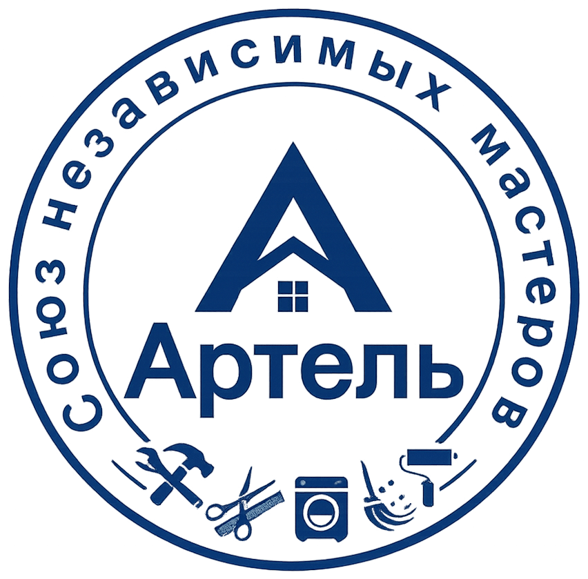 Артель